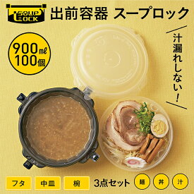 楽天市場 スープ 使い捨て 容器の通販