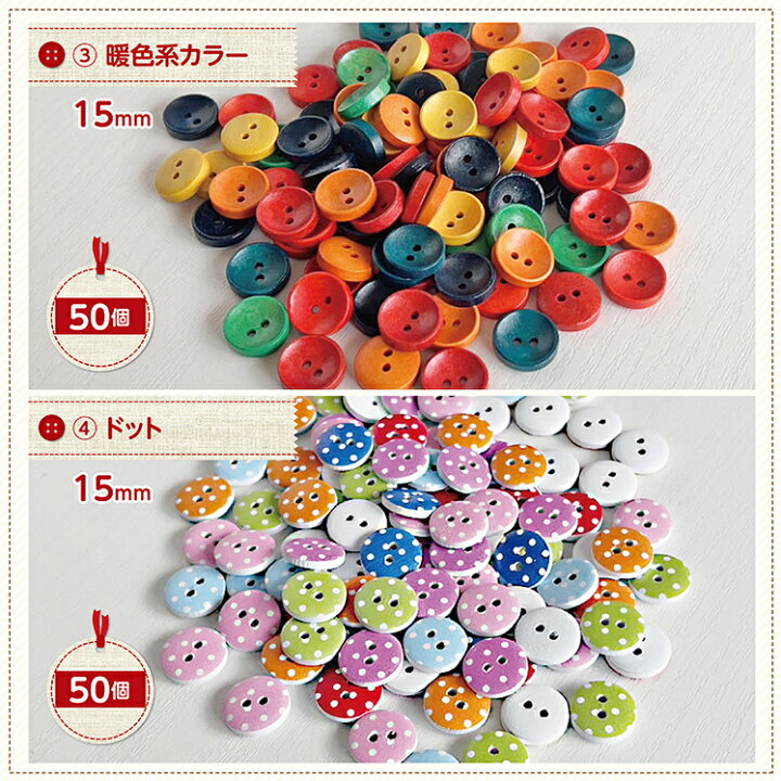 楽天市場】ウッドボタン [200個セット 50個/袋×4袋]【11/04 20時- P5 