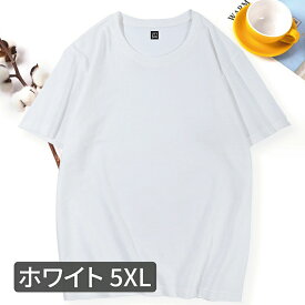 Tシャツ 大きいサイズ [2 or 3枚セット] [特大 5XL - 9XL] メンズ レディース 無地 半袖 綿 100 % 丸首 インナー 透けにくい プレーン ホワイト ブラック Tシャツ コットン 送料無料