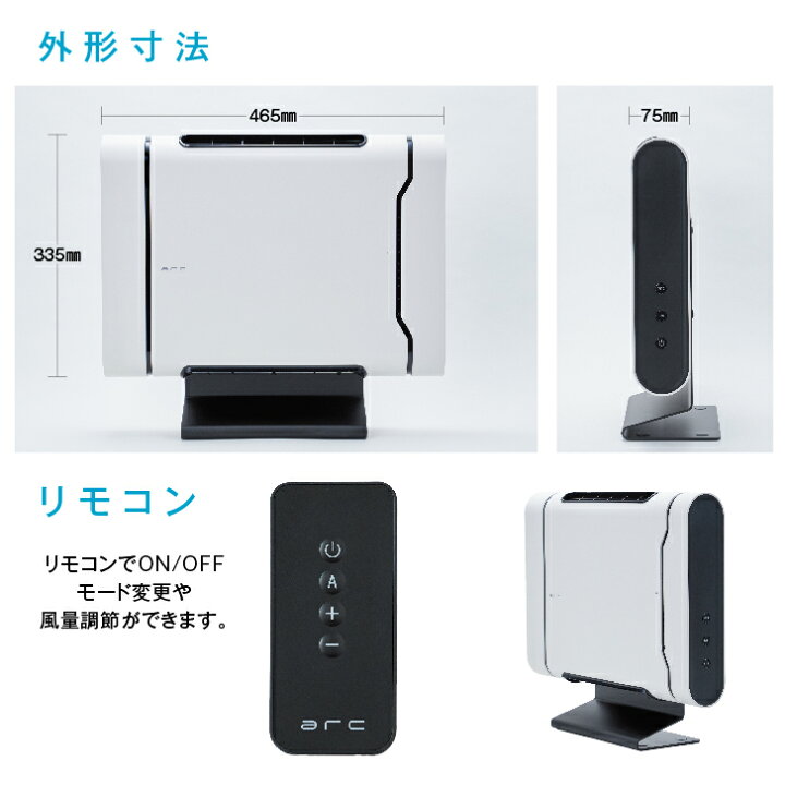 楽天市場】光触媒除菌脱臭機 arc シリーズ 8-26畳 APSジャパン ニオイ 