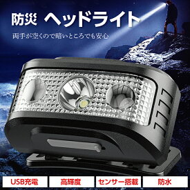 防災 ヘッドライト LEDライト USB充電 Type-C 防水 [ センサー搭載 ハンズフリー ] 明るい LEDライト 軽量 避難 停電対策 ブラック 操作簡単 LEDヘッドライト ヘルメットライト 防災グッズ 防災用品 懐中電灯 送料無料