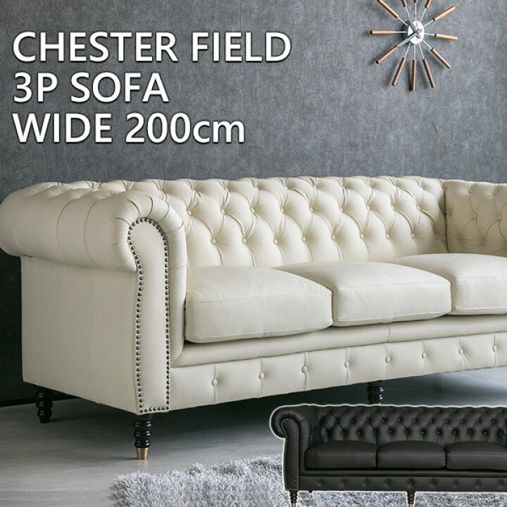楽天市場】【送料無料】 チェスターフィールド ソファ 3人掛け 総革 本  