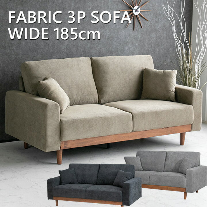楽天市場 送料無料 ソファー コーデュロイ ファブリック 無垢材 2人掛け 3人掛け ソファ 185cm 二人掛け 三人掛け グレー グリーン カーキ ダークグレー 無垢 ローソファー 高級 モダン 北欧 おしゃれ 布 ローソファ 185 Lushroom ラッシュルーム
