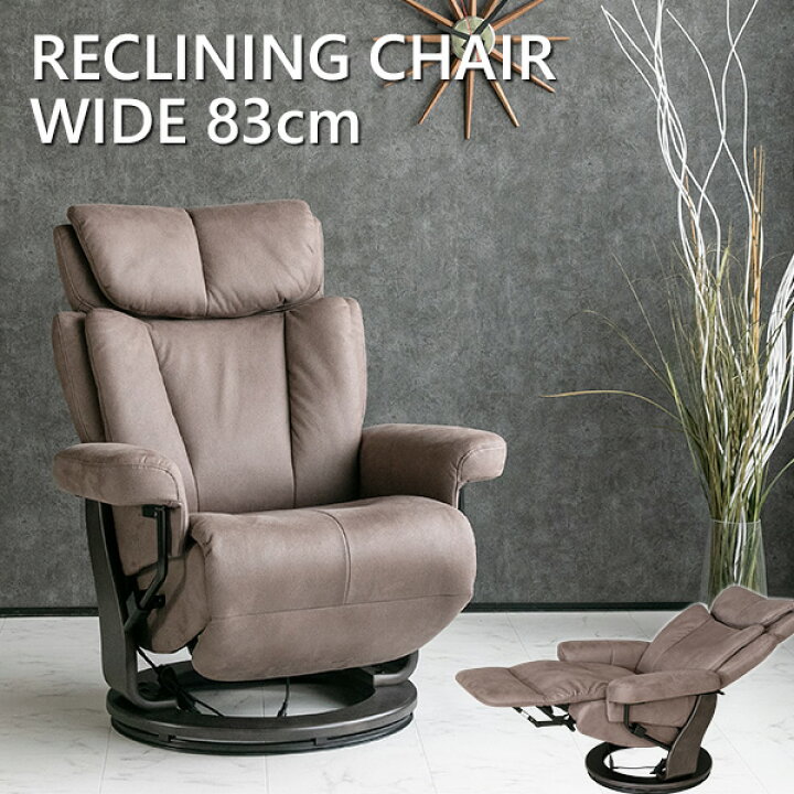 楽天市場】【送料無料】 電動リクライニングチェア 回転式 パーソナル  