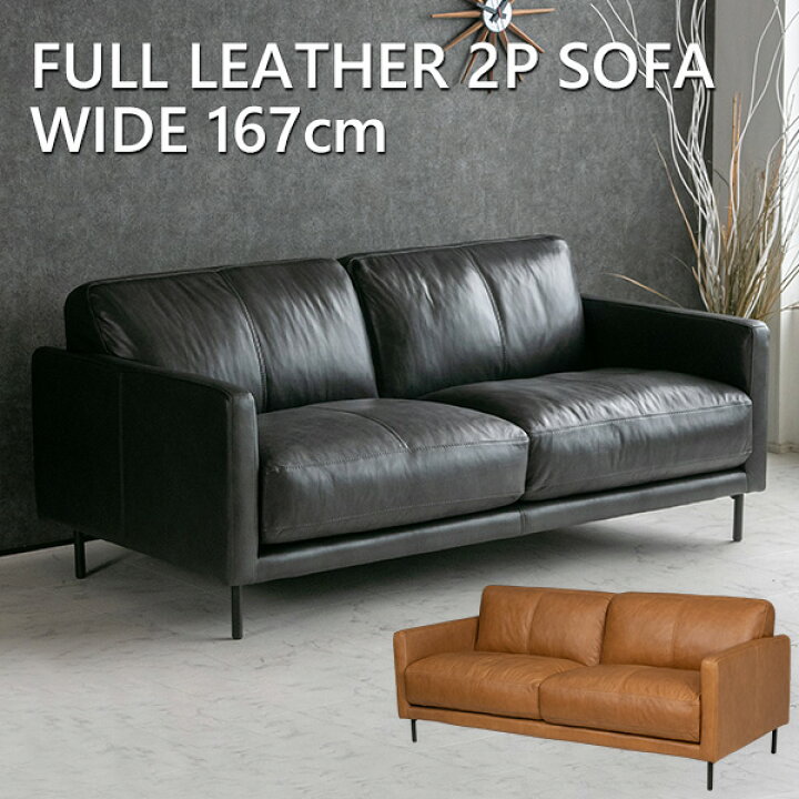 楽天市場】【期間限定2,000円OFFクーポン】 ソファ 本革 総革  