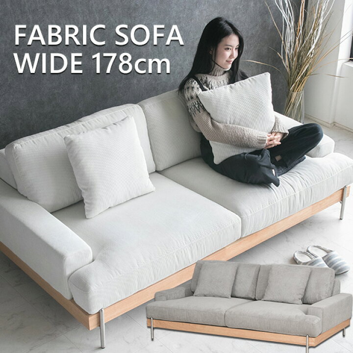 楽天市場】【送料無料】 ソファー コーデュロイ ファブリック 無垢材 2 