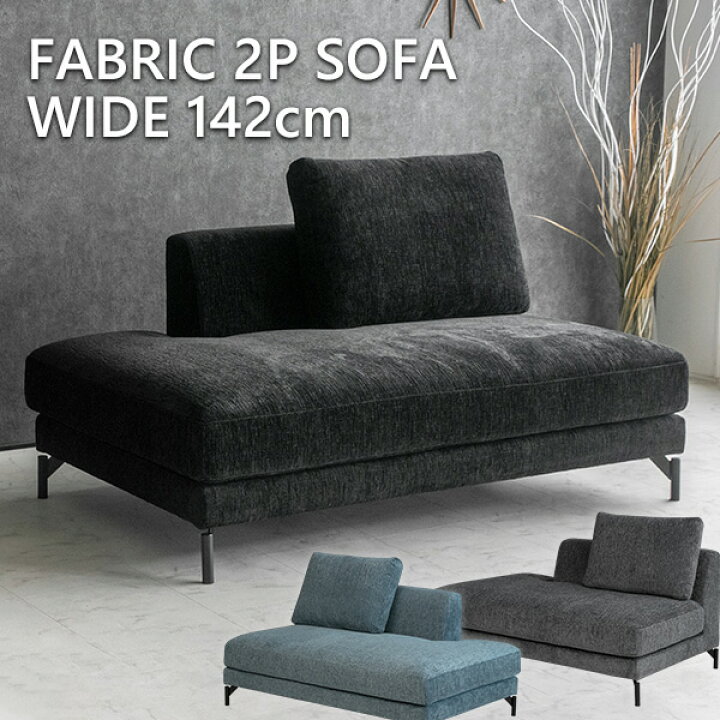 楽天市場】【送料無料】 ソファー ファブリック 2人掛け 布 ブラック  