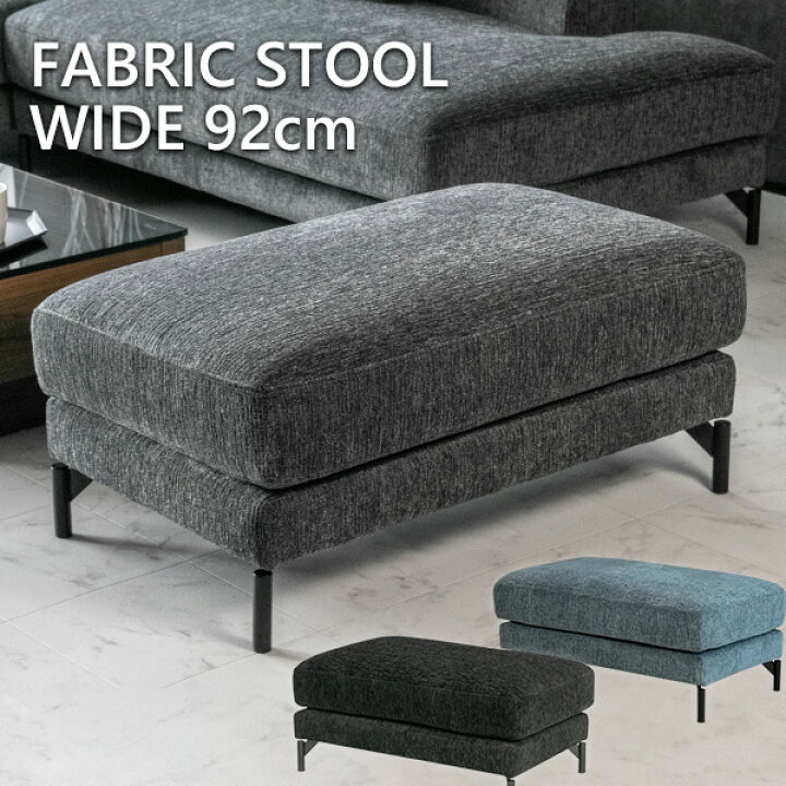 楽天市場】【送料無料】 スツール オットマン ファブリック 1人掛け 布  