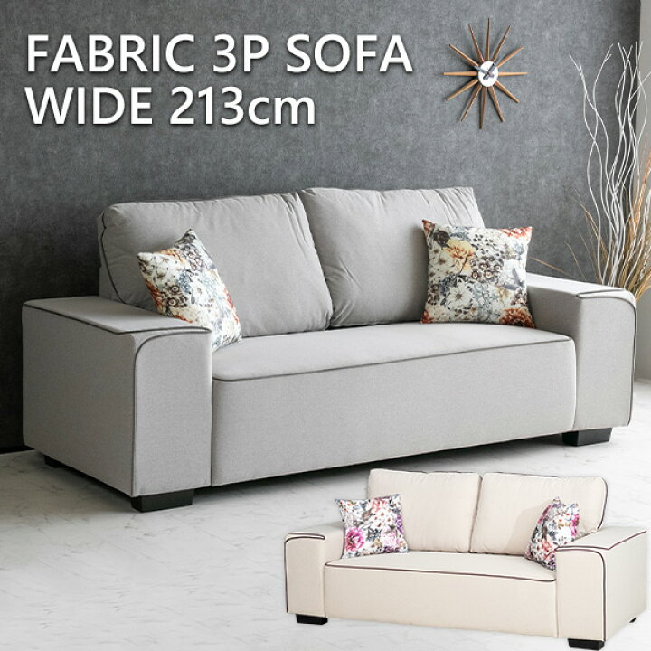 楽天市場】【送料無料】 ソファー ファブリック 2人掛け 3人掛け  