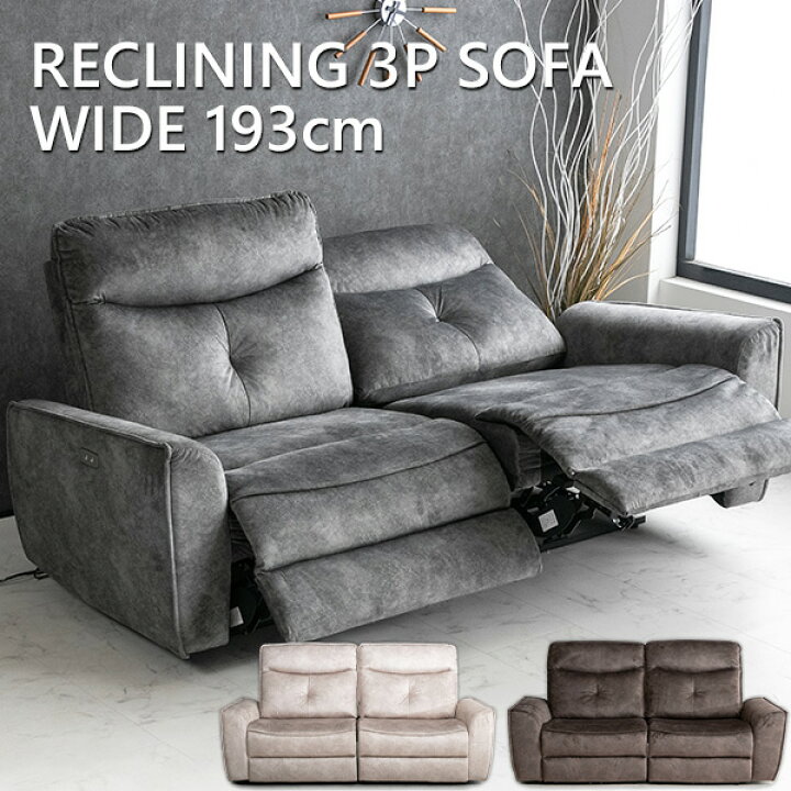 楽天市場】【送料無料】 電動 リクライニング ソファ ファブリック  