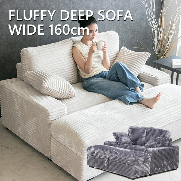 楽天市場】【送料無料】 FLUFFY フラッフィー ソファー コーデュロイ 