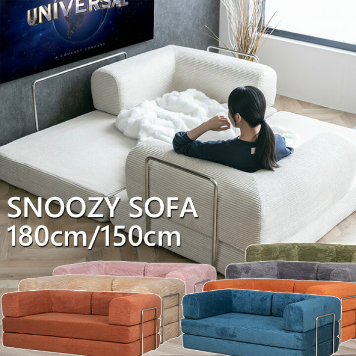 楽天市場】【送料無料】 SNOOZY スヌージー ソファー TikTok 