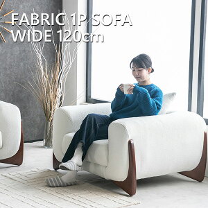 �y���������z �\�t�@�[ 1�l�|�� �u�[�N�� �z���C�g �� �V�R�؋r �V���v�� �X�^�C���b�V�� 1P ������� ��i 120cm ��l�|�� �؍��C���e���A �z���C�g�C���e���A �z�e�����C�N ���킢�� �t�@�u