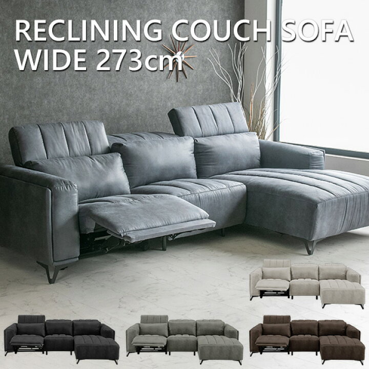 楽天市場】【送料無料】 電動 リクライニング カウチソファ  