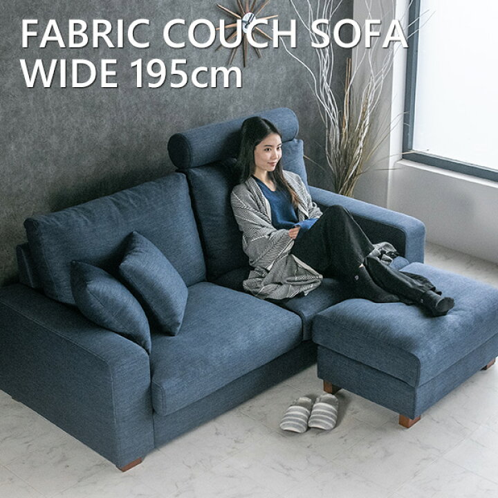 楽天市場 送料無料 カウチソファ L字 ファブリック 3人掛け ソファ ハイバック カウチソファー ヘッドレスト付き ブルー 青 スツール 高級感 モダン ファブリックソファ クッション付き カバーリング 三人掛け おしゃれ 高級 195cm Lushroom ラッシュルーム
