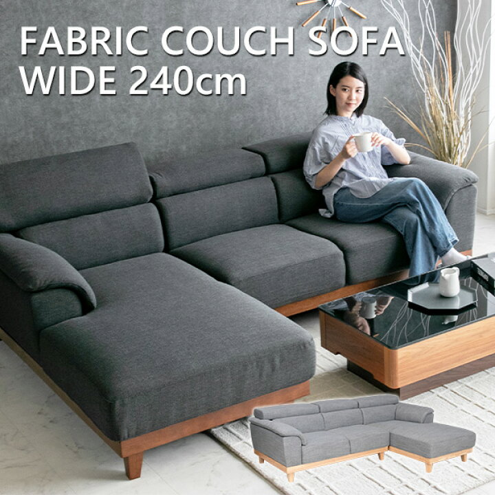 楽天市場】【送料無料】 カウチソファ l字 ファブリック ソファ  