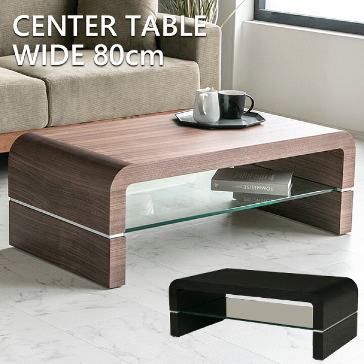 楽天市場】【期間限定2,000円OFFクーポン】 センターテーブル 高級感  