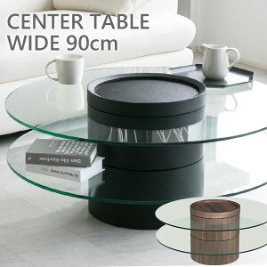 【送料無料】 センターテーブル 丸 高級感 ガラス モダン ブラック 90 テーブル 円形 ローテーブル ガラステーブル ウォールナット 北欧 おしゃれ クリアガラス 木製 黒 スタイリッシュ リビ