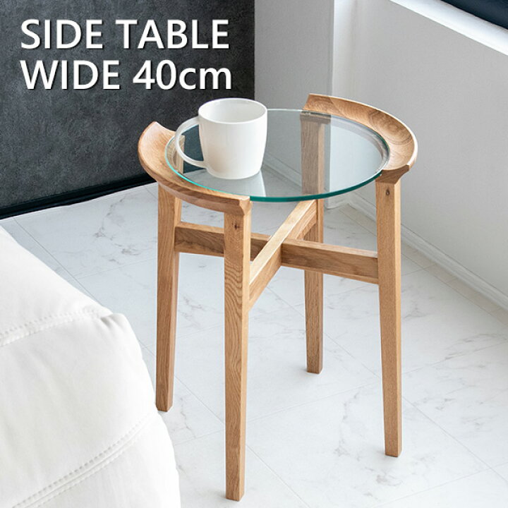 楽天市場】【送料無料】 サイドテーブル オーク 天然木 円形 丸型  