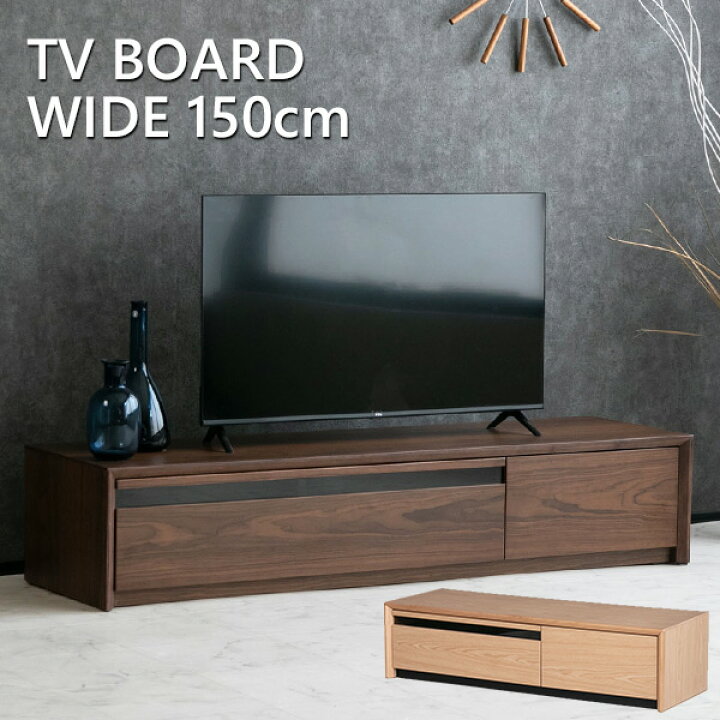 楽天市場】【送料無料】 テレビボード 150 天然木 テレビ台 ローボード 