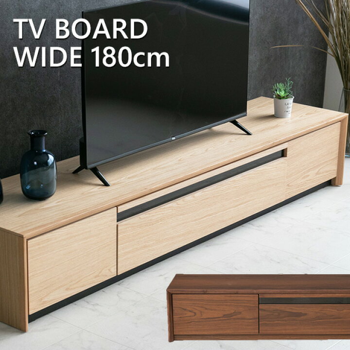 楽天市場】【送料無料】 テレビボード 180 天然木 テレビ台 ローボード 