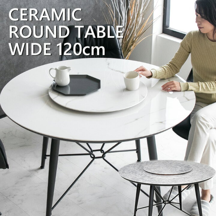 楽天市場】【送料無料】 ダイニングテーブル 回転 大理石柄 セラミック  