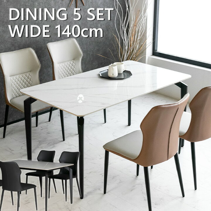 楽天市場】【送料無料】 ダイニングテーブルセット 5点セット 4人掛け  