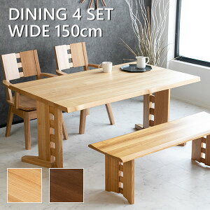 【送料無料】ダイニングテーブルセット 4人掛け 天然木 タモ 4点セット 北欧 ベンチ 回転 チェア 360° 回転式 椅子 ダイニングセット 4人 木製 回転椅子 エフフォースター F☆☆☆☆ 低ホルム