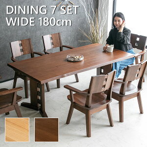 【送料無料】ダイニングテーブルセット 6人掛け 天然木 タモ 7点セット 北欧 回転 チェア 360° 回転式 椅子 ダイニングセット 6人 木製 回転椅子 エフフォースター F☆☆☆☆ 低ホルムアルデ