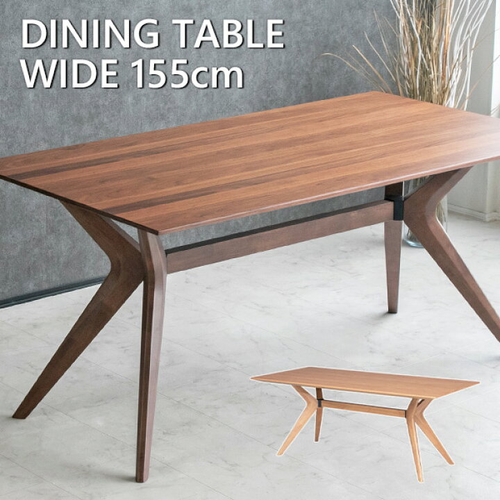 楽天市場】【送料無料】 ダイニングテーブル 単品 木製 ウォールナット 