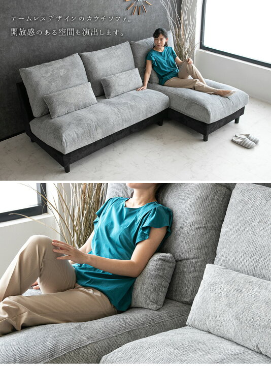 楽天市場】【送料無料】 カウチソファ ファブリック ソファ ハイバック 