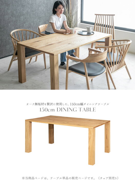 楽天市場】【送料無料】 ダイニングテーブル 単品 天然木 無垢 オーク 