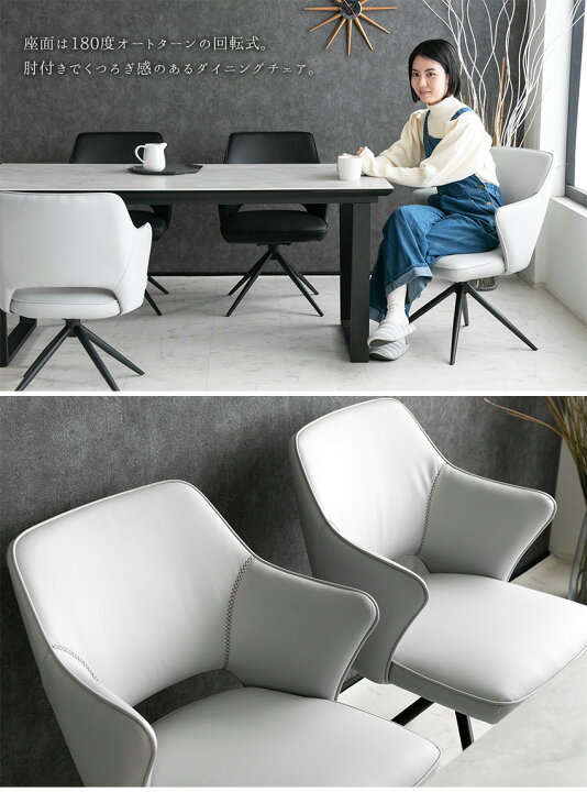 楽天市場】【送料無料】 ダイニングチェア 2脚セット 回転 肘付き PU  