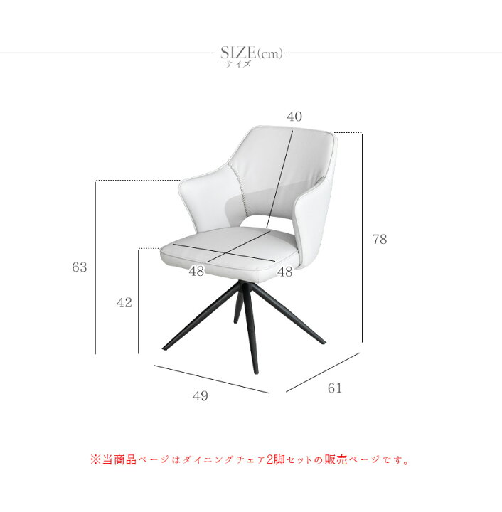 楽天市場】【送料無料】 ダイニングチェア 2脚セット 回転 肘付き PU 
