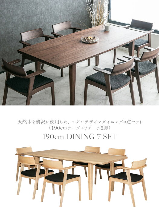 楽天市場】【送料無料】 ダイニングテーブルセット 6人掛け 