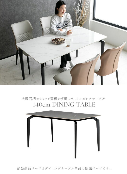 楽天市場】【送料無料】 ダイニングテーブル 単品 セラミック スチール 