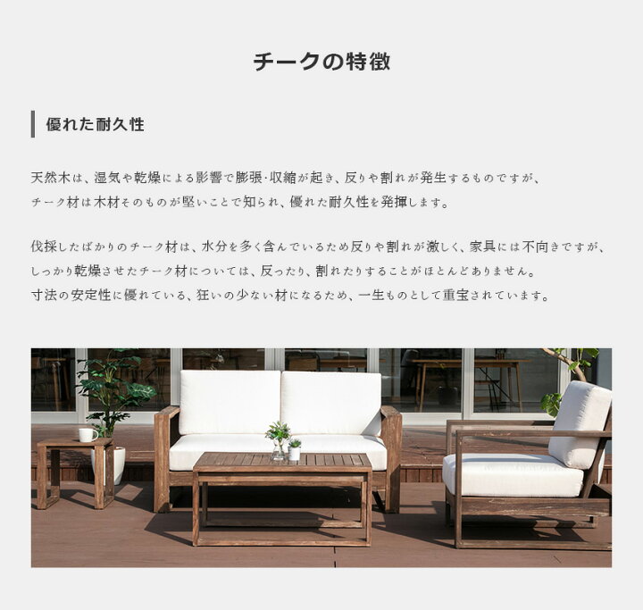 楽天市場】【送料無料】 ガーデンソファ チーク 無垢材 ソファー 2人 
