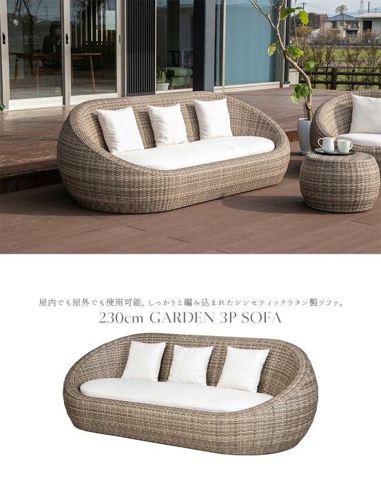楽天市場】【送料無料】 ガーデンソファ ラタン ソファー 人工ラタン 