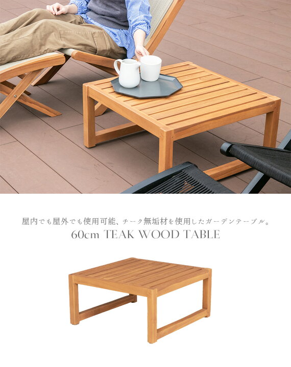 楽天市場】【送料無料】 ガーデンテーブル チーク 無垢材 テーブル 机 