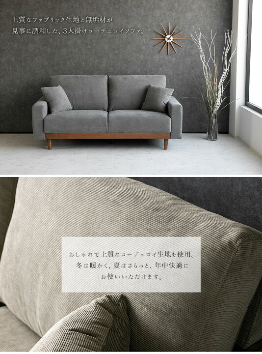 楽天市場】【送料無料】 ソファー コーデュロイ ファブリック 無垢材 2 
