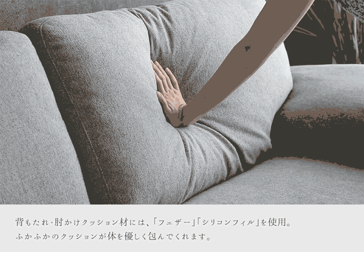 3人掛け　ソファ　フィナ　ファブリック　フルカバーリング　クッション２個付 3人掛け ソファ フィナ ファブリック フルカバーリング