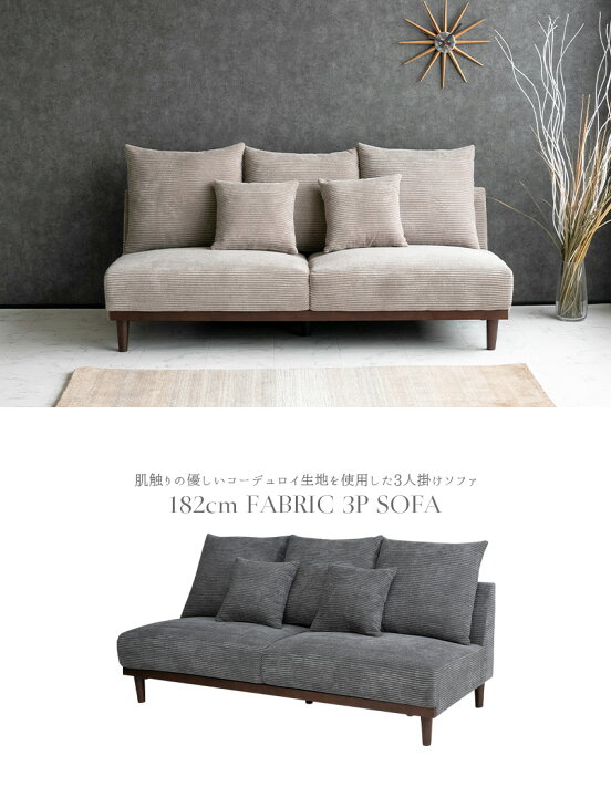 楽天市場】【送料無料】 ソファー コーデュロイ ファブリック 3人掛け 