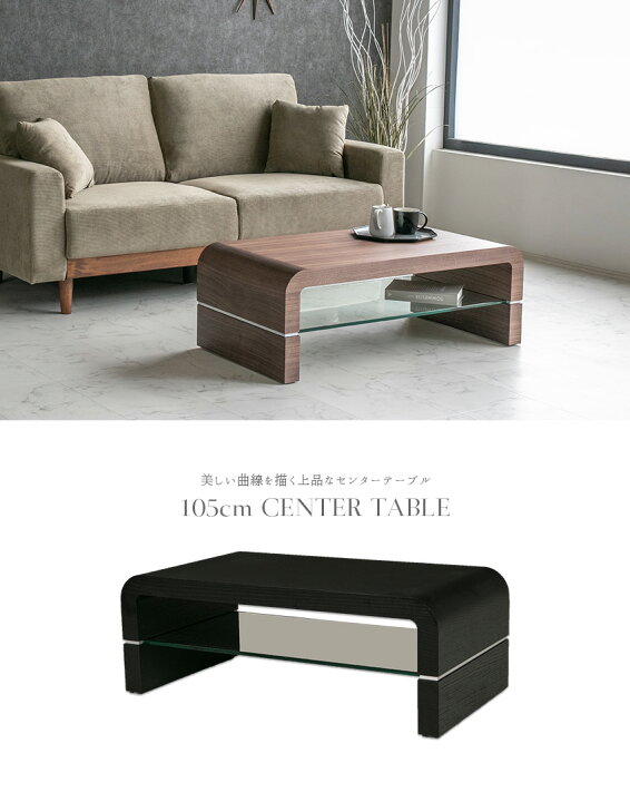 楽天市場】【送料無料】 センターテーブル 高級感 モダン ブラック 