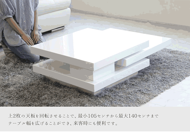 楽天市場】【送料無料】 センターテーブル 高級感 回転 ホワイト