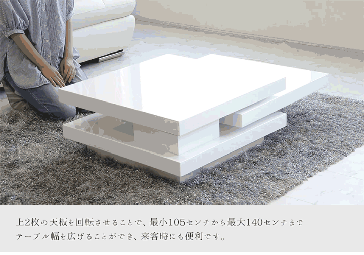 楽天市場】【送料無料】 センターテーブル 高級感 回転 ホワイト 楽天市場】【送料無料】 センターテーブル 高級感 回転 ホワイト