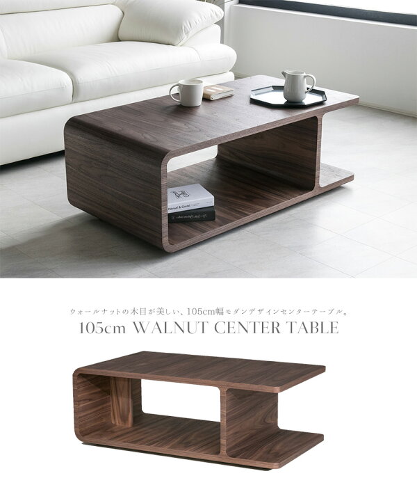 楽天市場】【送料無料】 センターテーブル ウォールナット 高級感  