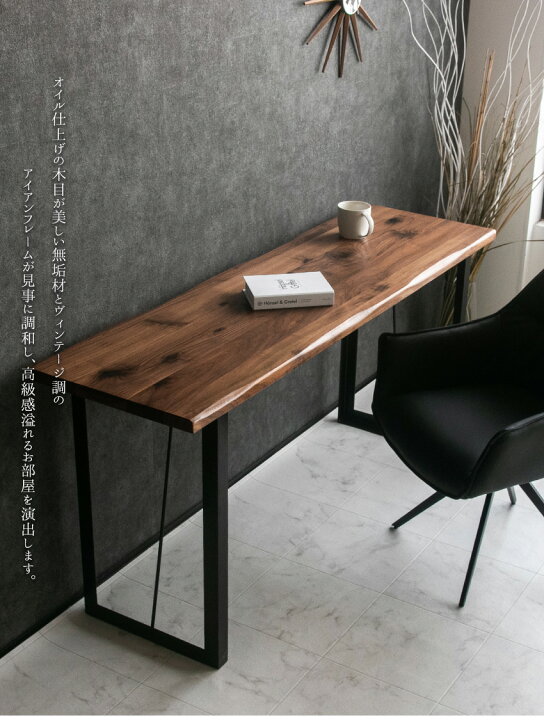 楽天市場】【送料無料】 デスク 幅150cm 無垢 ウォールナット オーク 