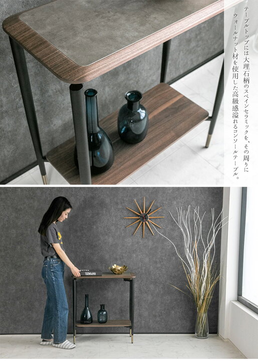 楽天市場】【送料無料】 コンソールテーブル コンソール セラミック  