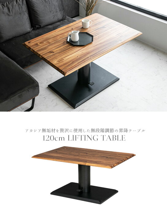楽天市場】【送料無料】 昇降式テーブル 天然木 無垢 リフティング 