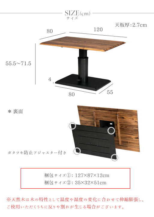 楽天市場】【送料無料】 昇降式テーブル 天然木 無垢 リフティング 